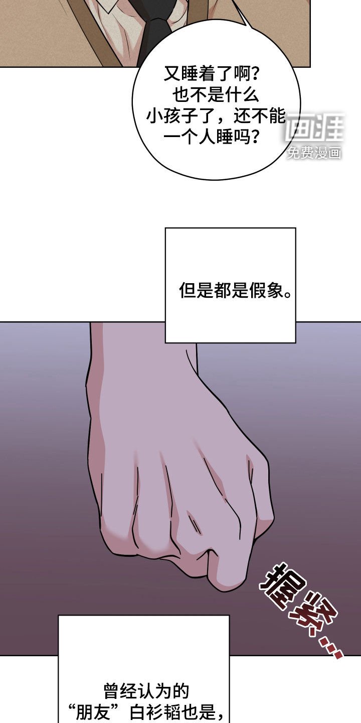 第10章：恶评