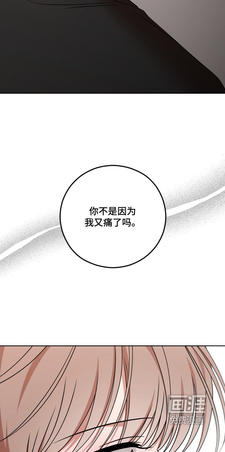 第100章：【第二季】你哭了