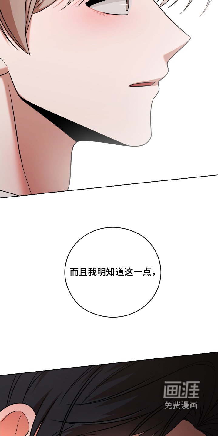 第100章：【第二季】你哭了