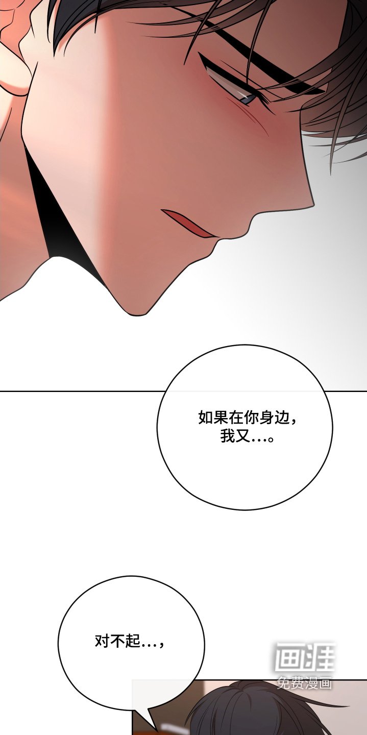 第100章：【第二季】你哭了