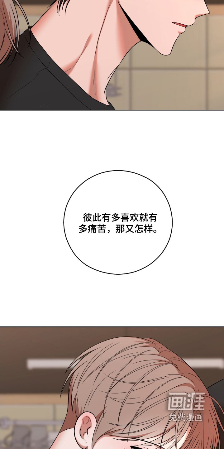 第100章：【第二季】你哭了