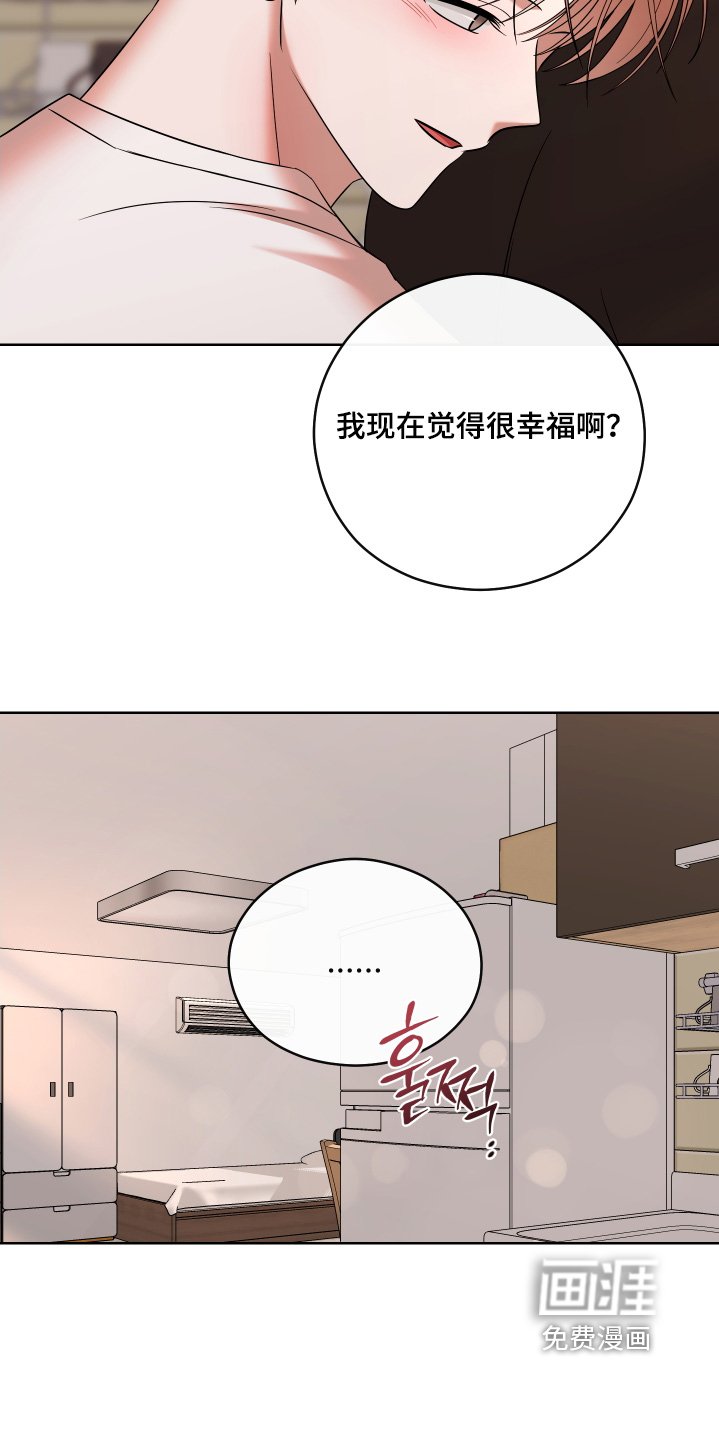 第100章：【第二季】你哭了