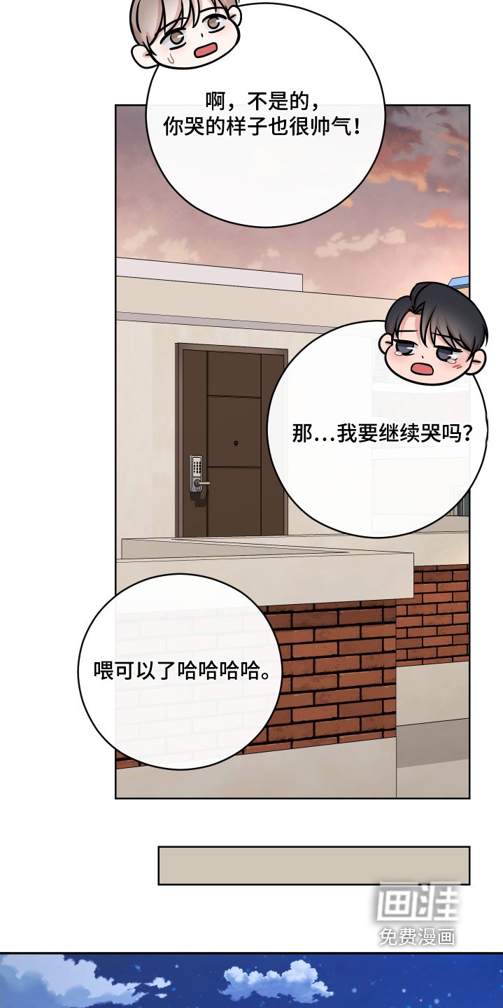第100章：【第二季】你哭了