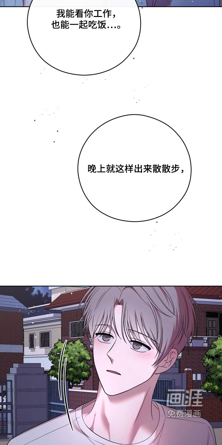 第100章：【第二季】你哭了