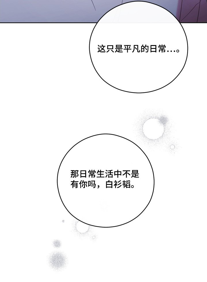第100章：【第二季】你哭了