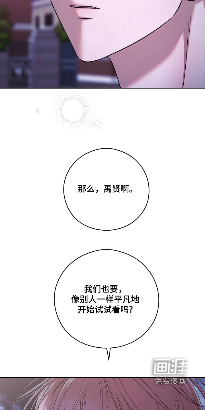 第100章：【第二季】你哭了