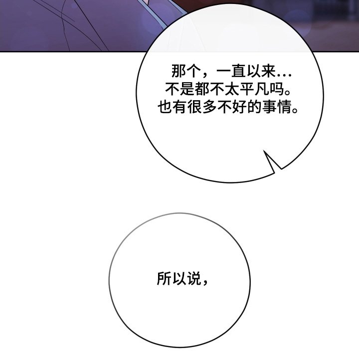 第100章：【第二季】你哭了