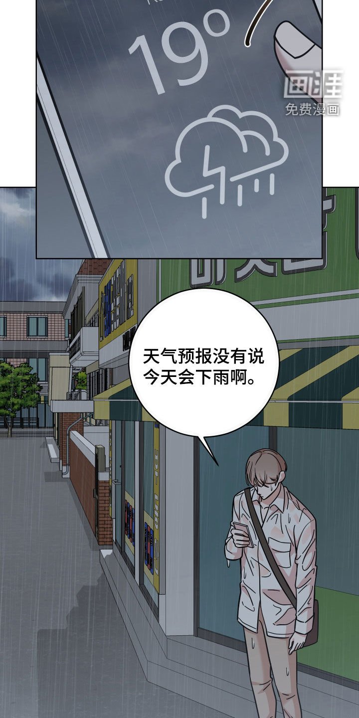 第11章：下雨