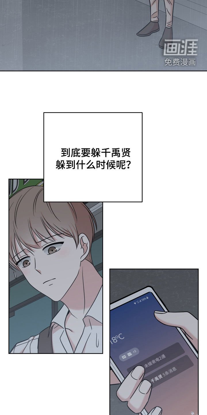 第11章：下雨