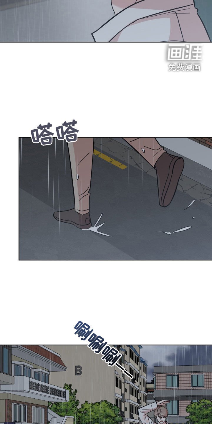 第11章：下雨
