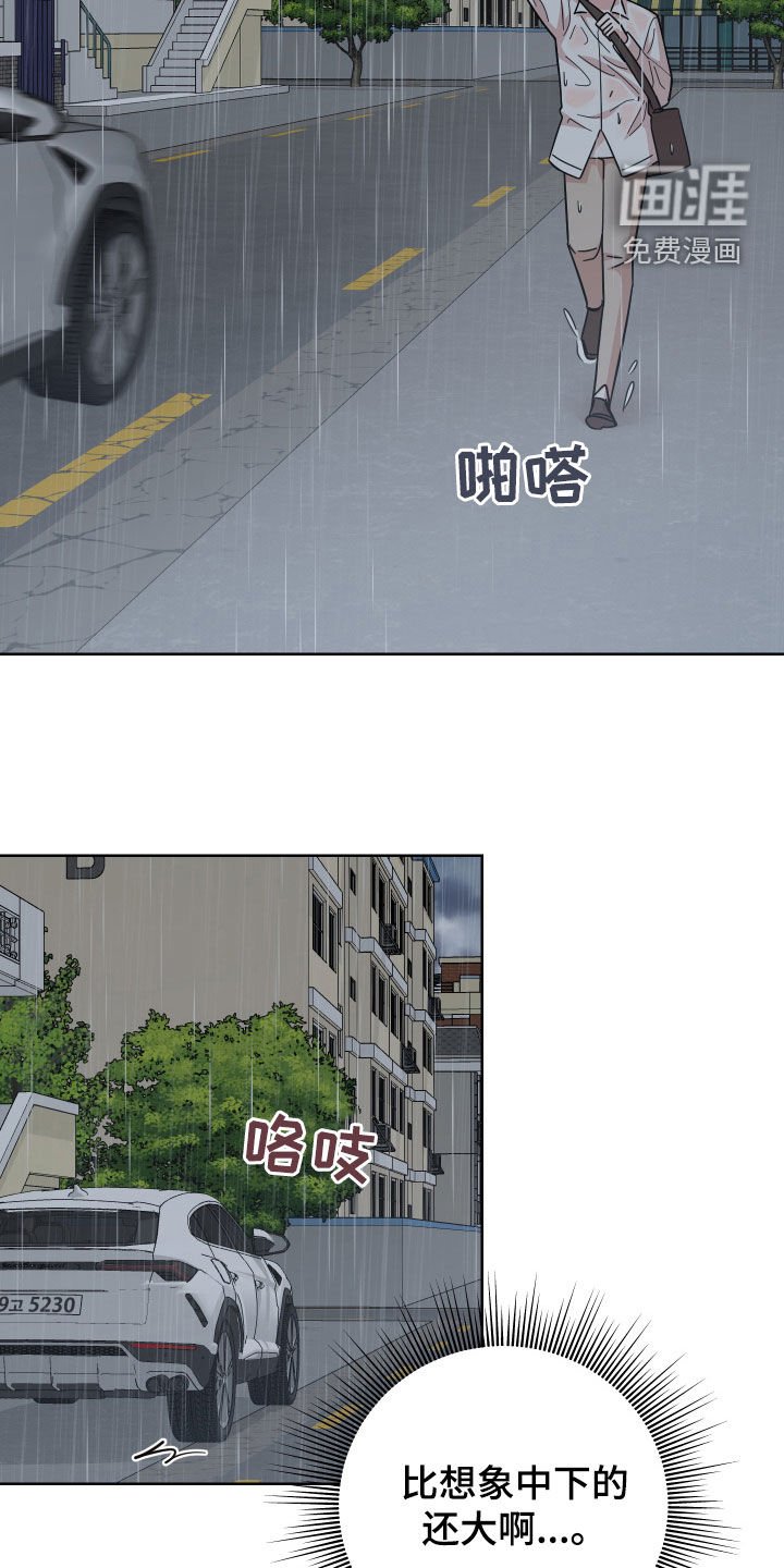 第11章：下雨