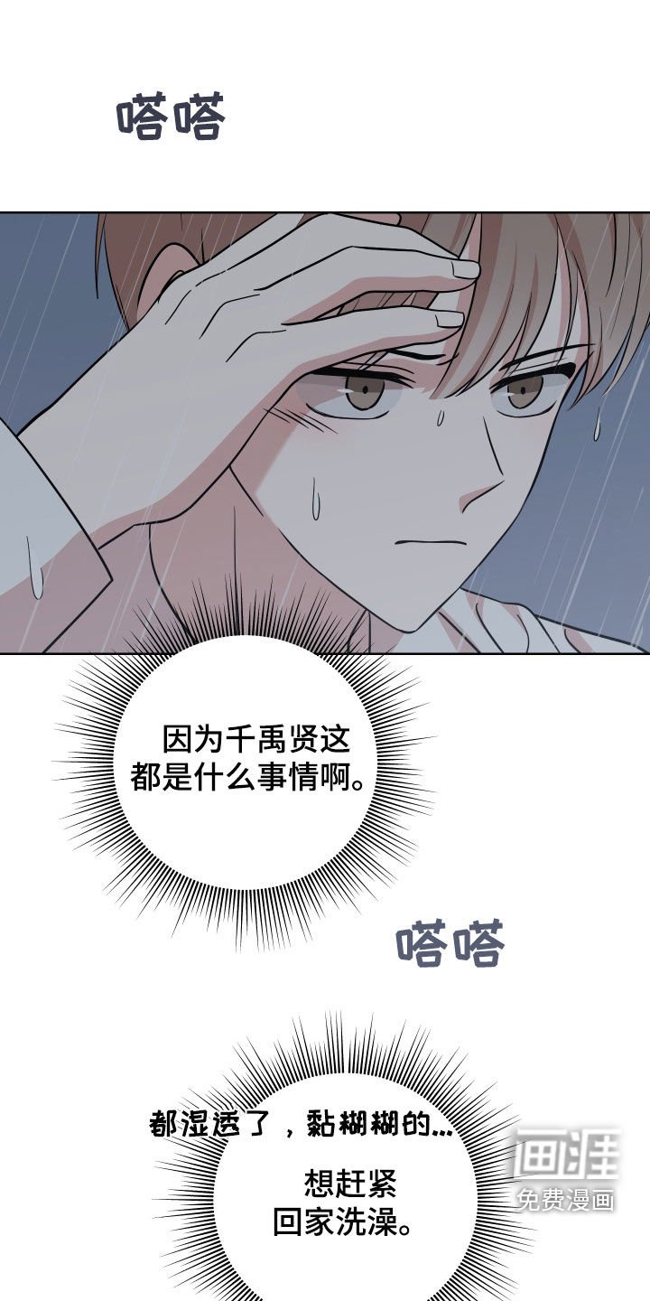 第11章：下雨