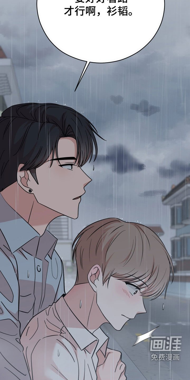 第11章：下雨