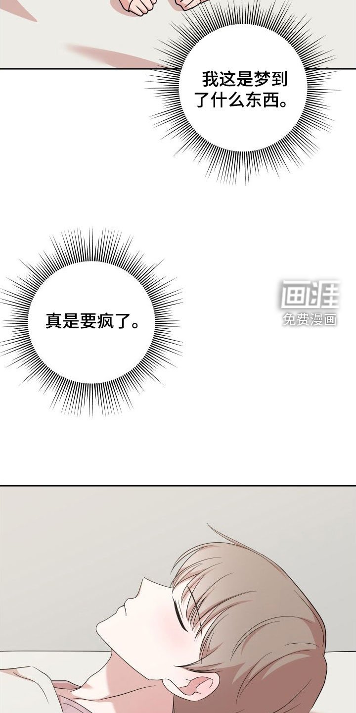 第13章：做梦