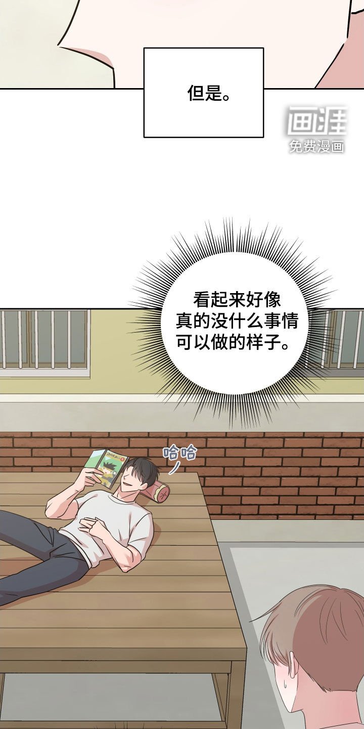 第14章：申请约会