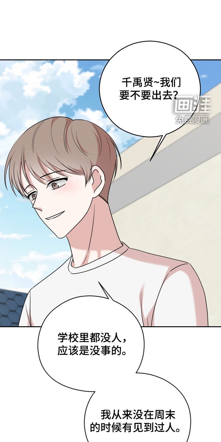 第14章：申请约会