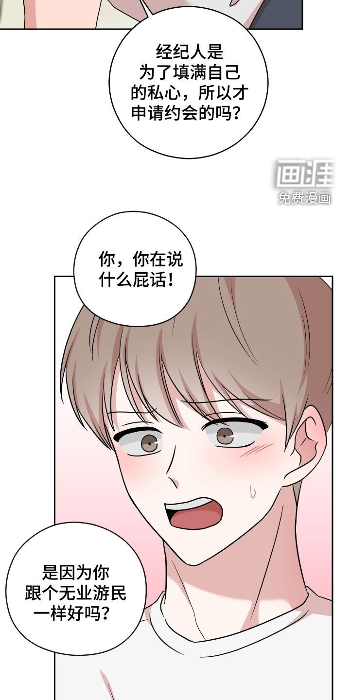 第14章：申请约会