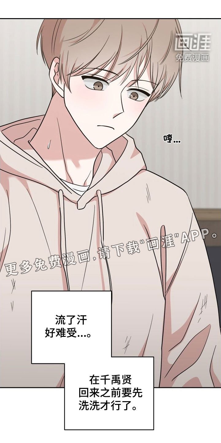 第16章：毫无防备