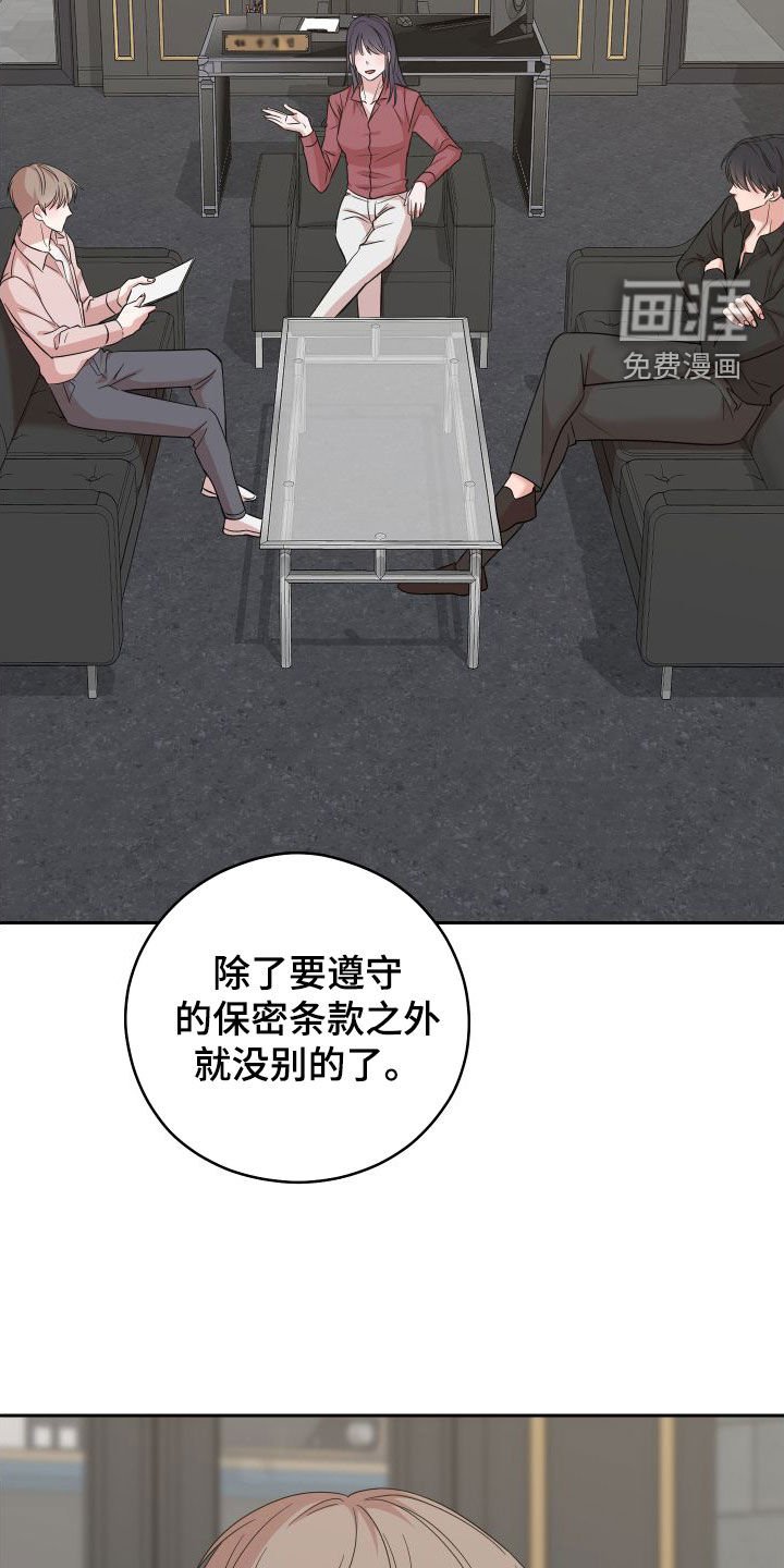 第17章：签约