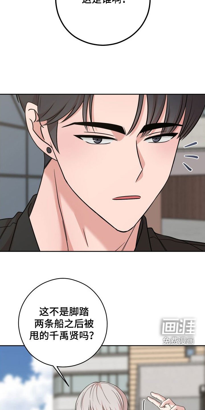 第18章：不要理他