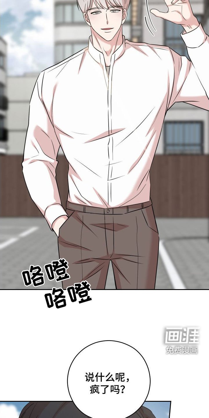 第18章：不要理他