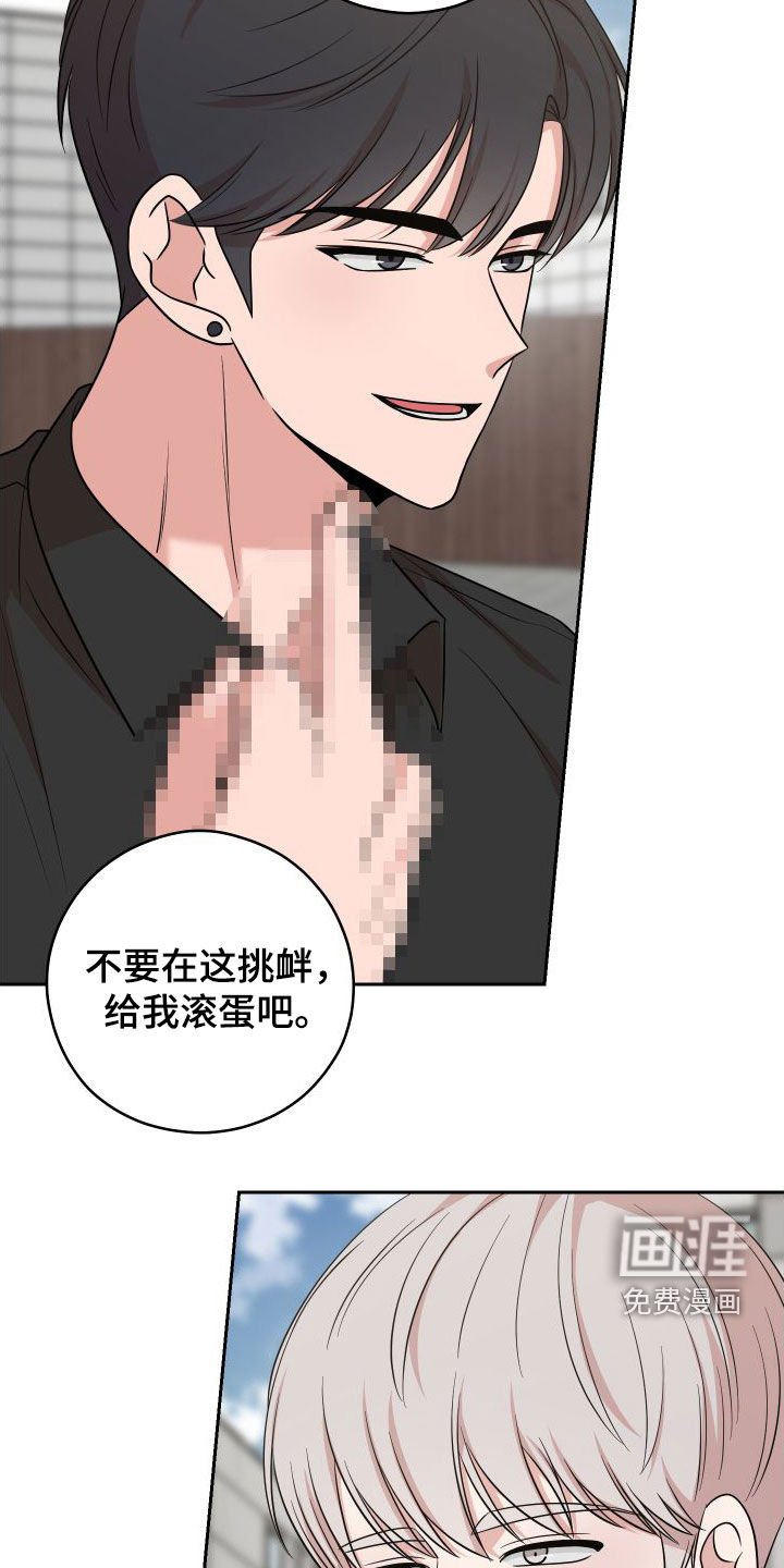 第18章：不要理他