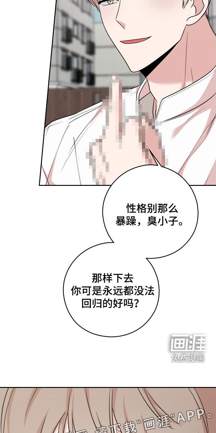第18章：不要理他
