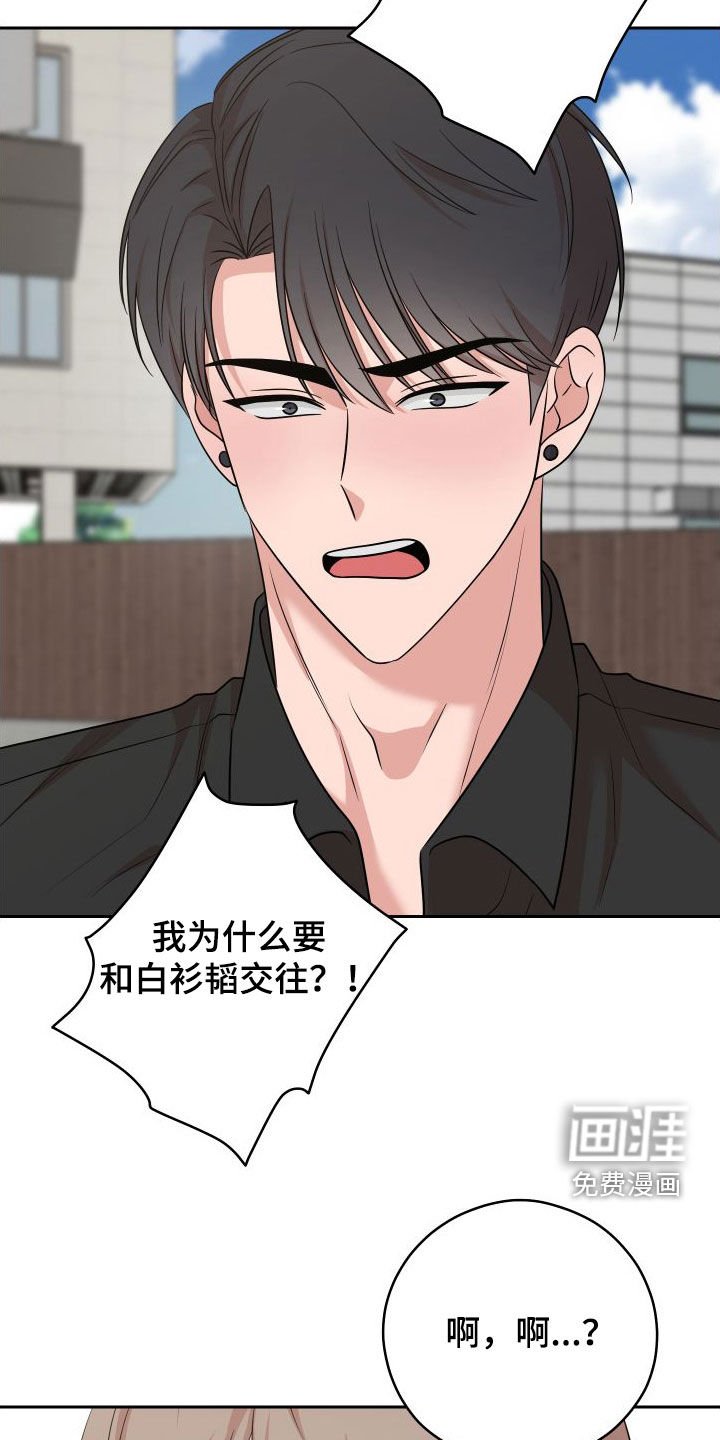 第18章：不要理他