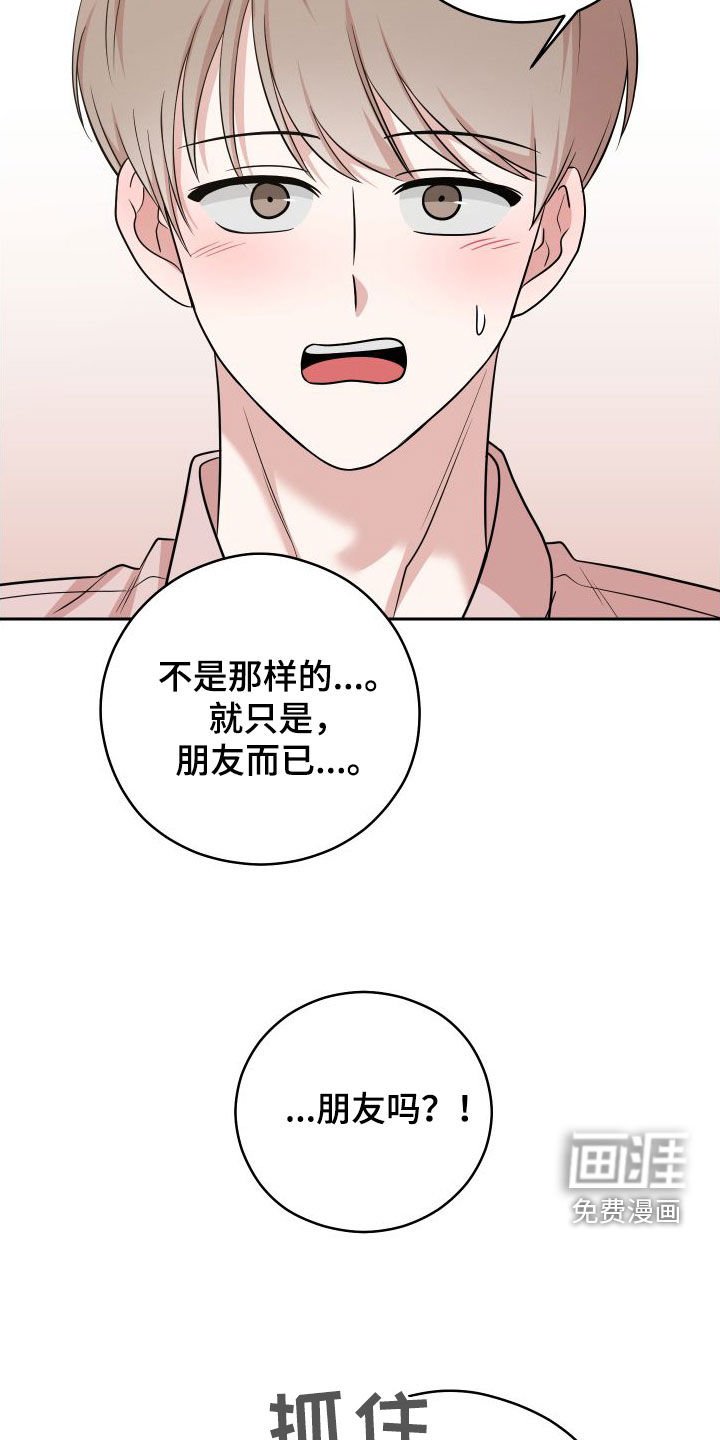 第18章：不要理他