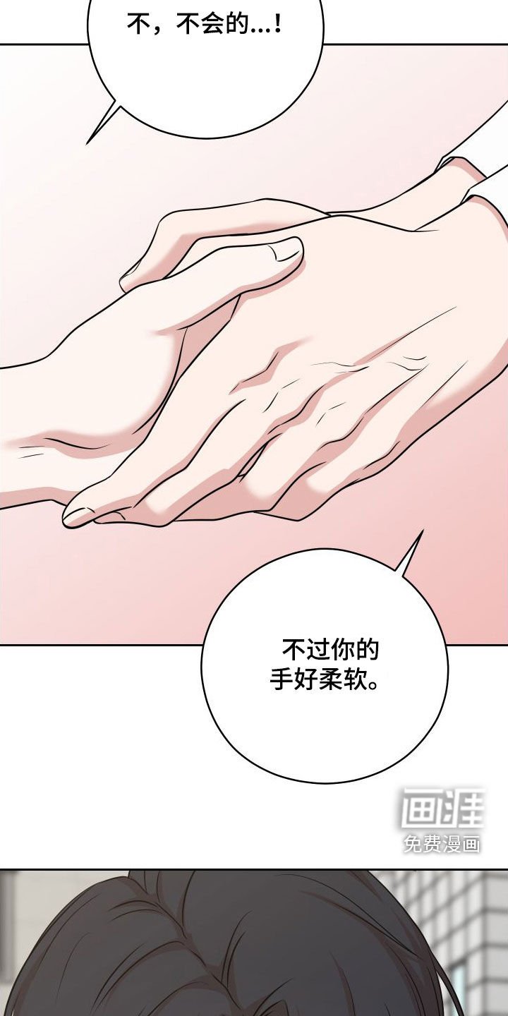 第18章：不要理他