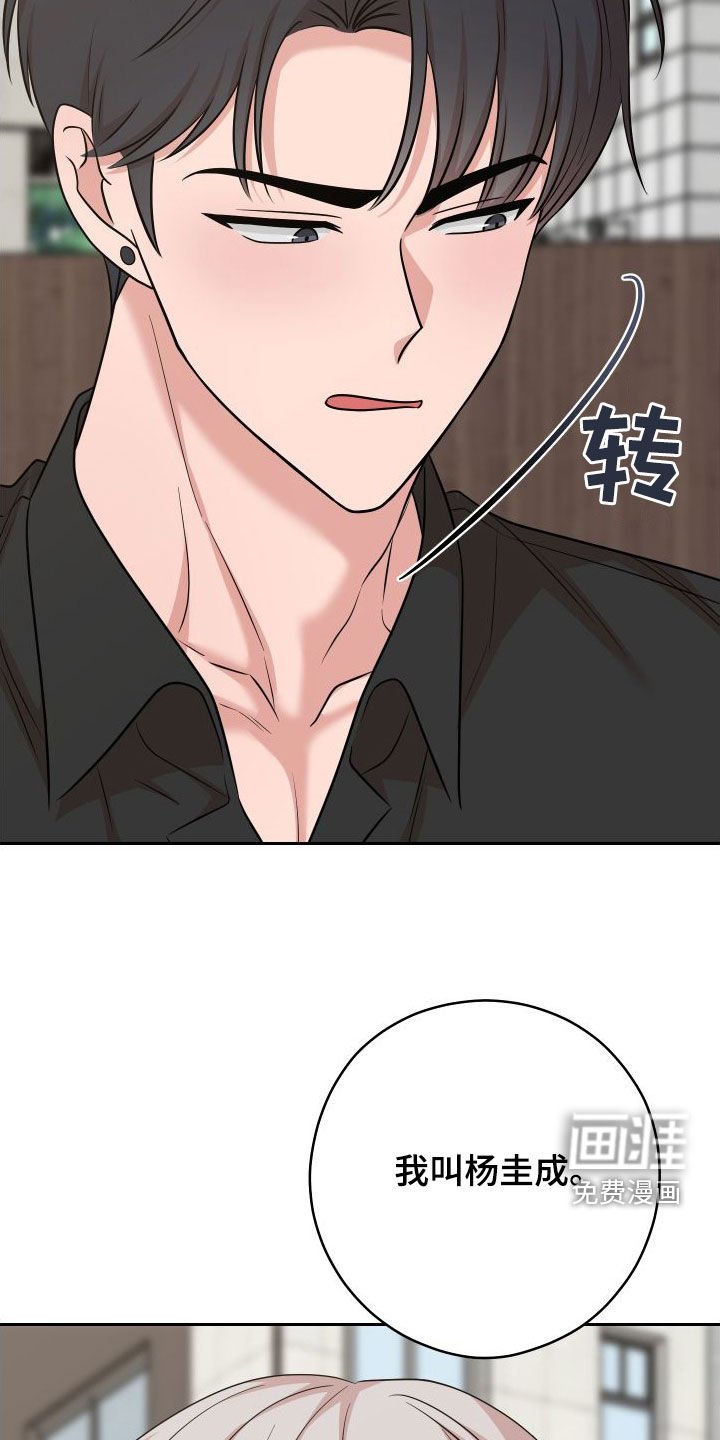 第18章：不要理他