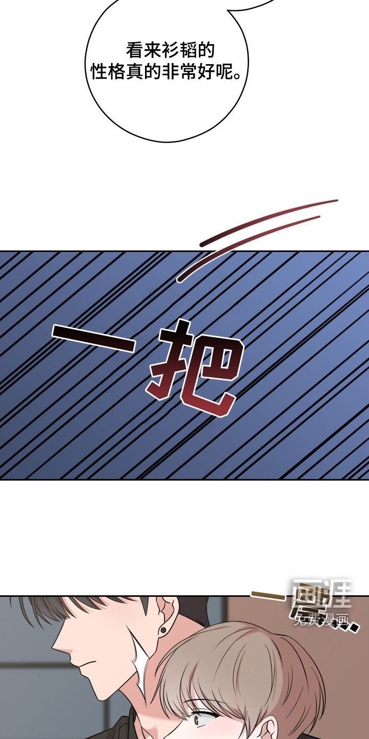 第18章：不要理他