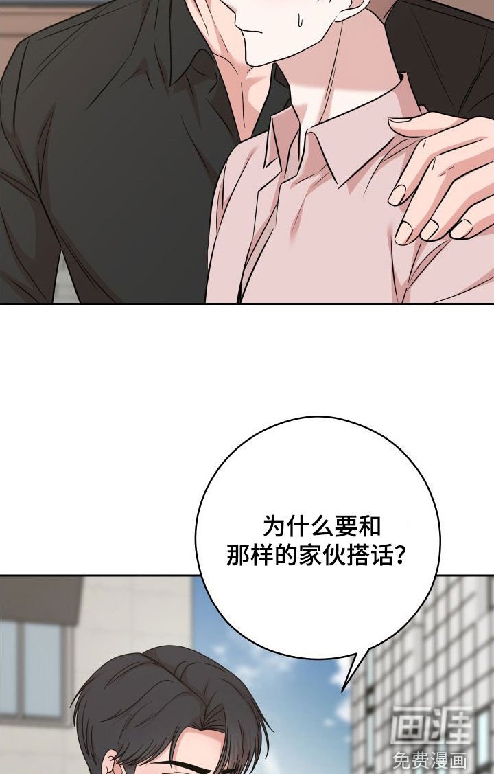 第18章：不要理他