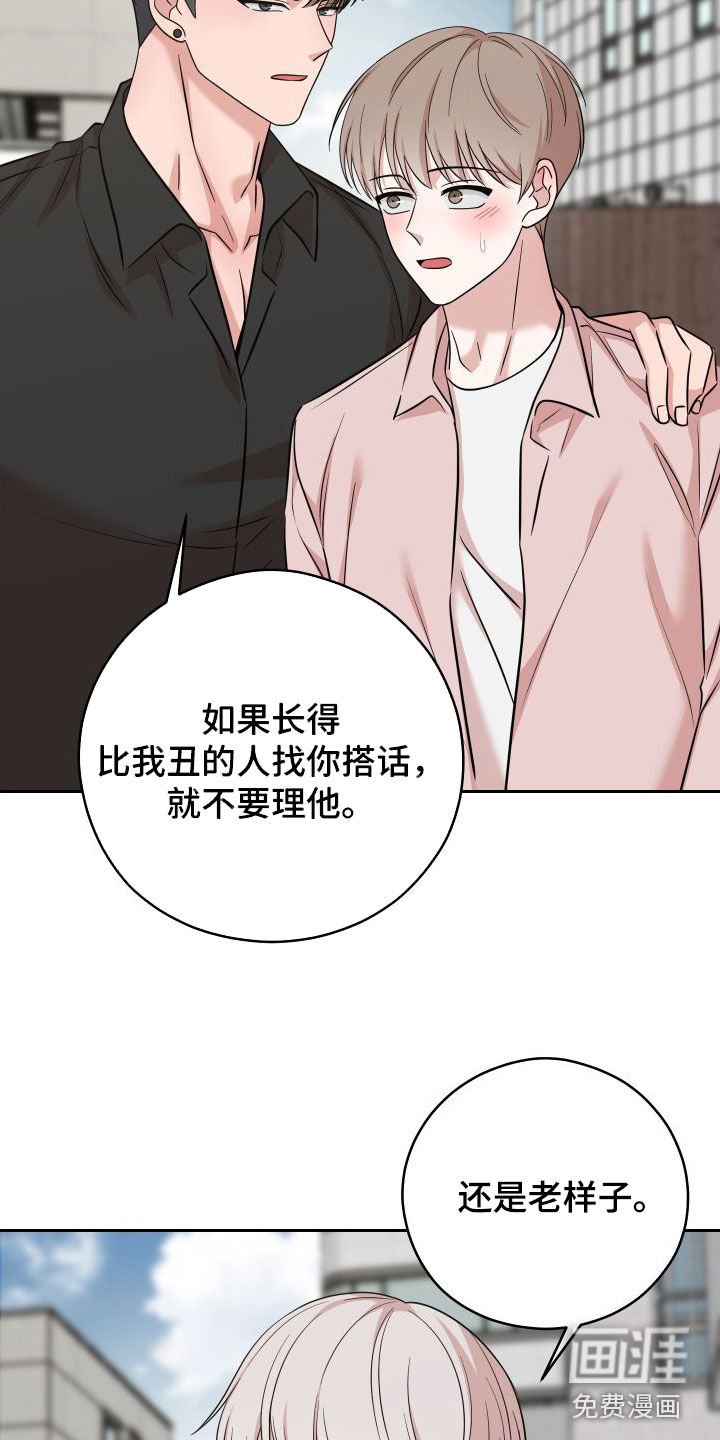 第18章：不要理他