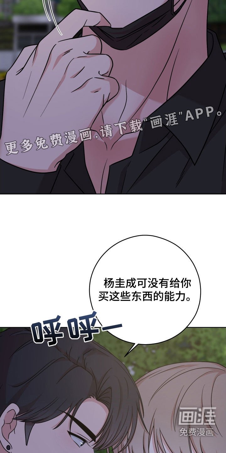 第19章：恩怨