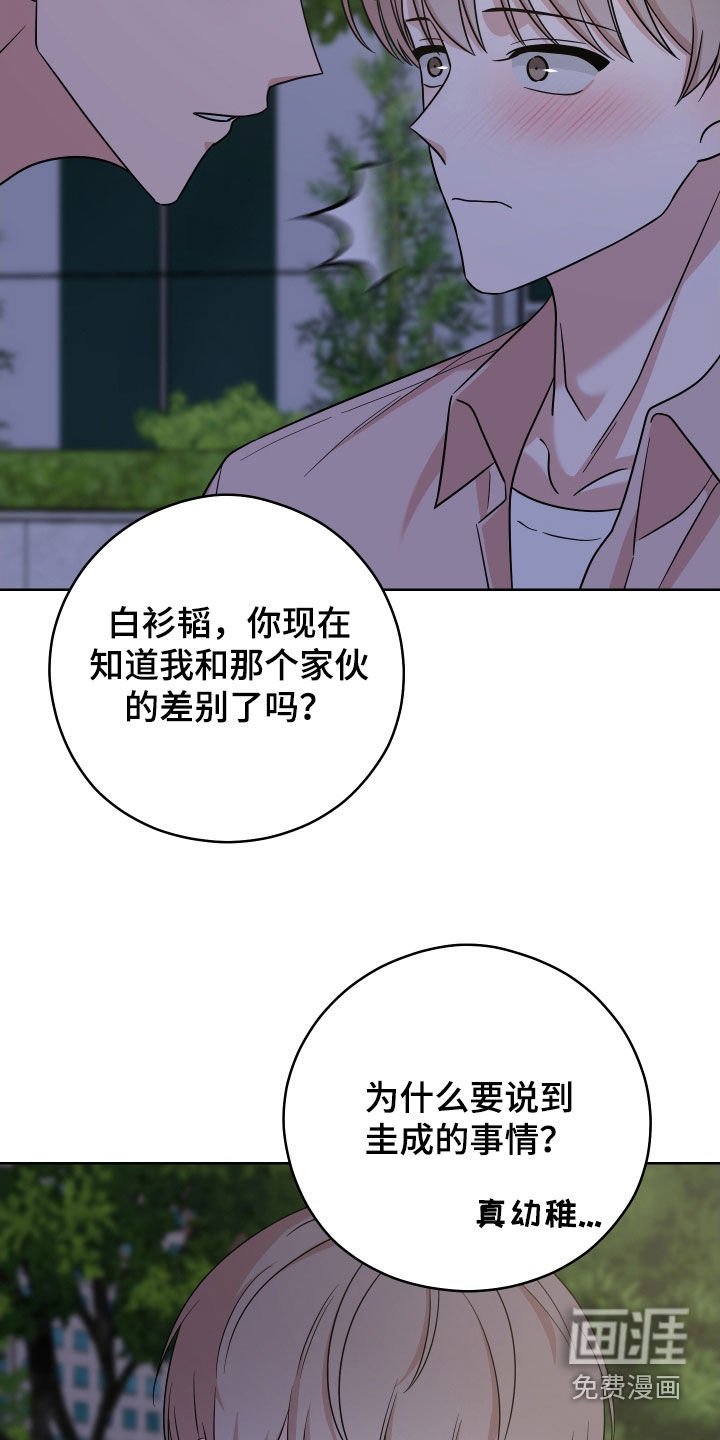 第19章：恩怨