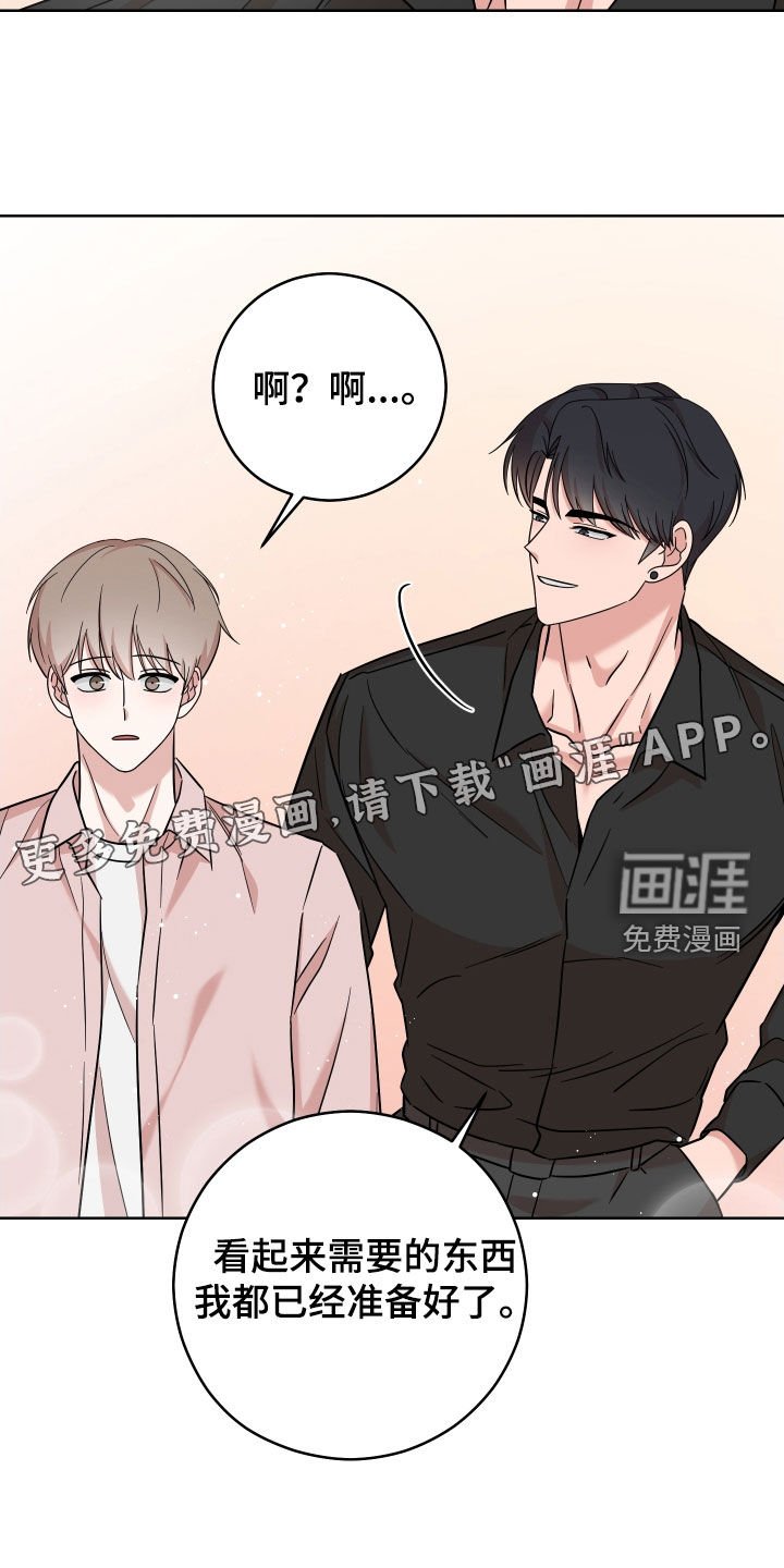 第20章：明天不行