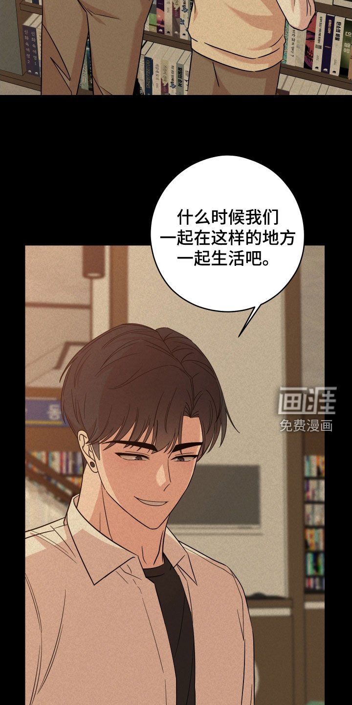 第20章：明天不行