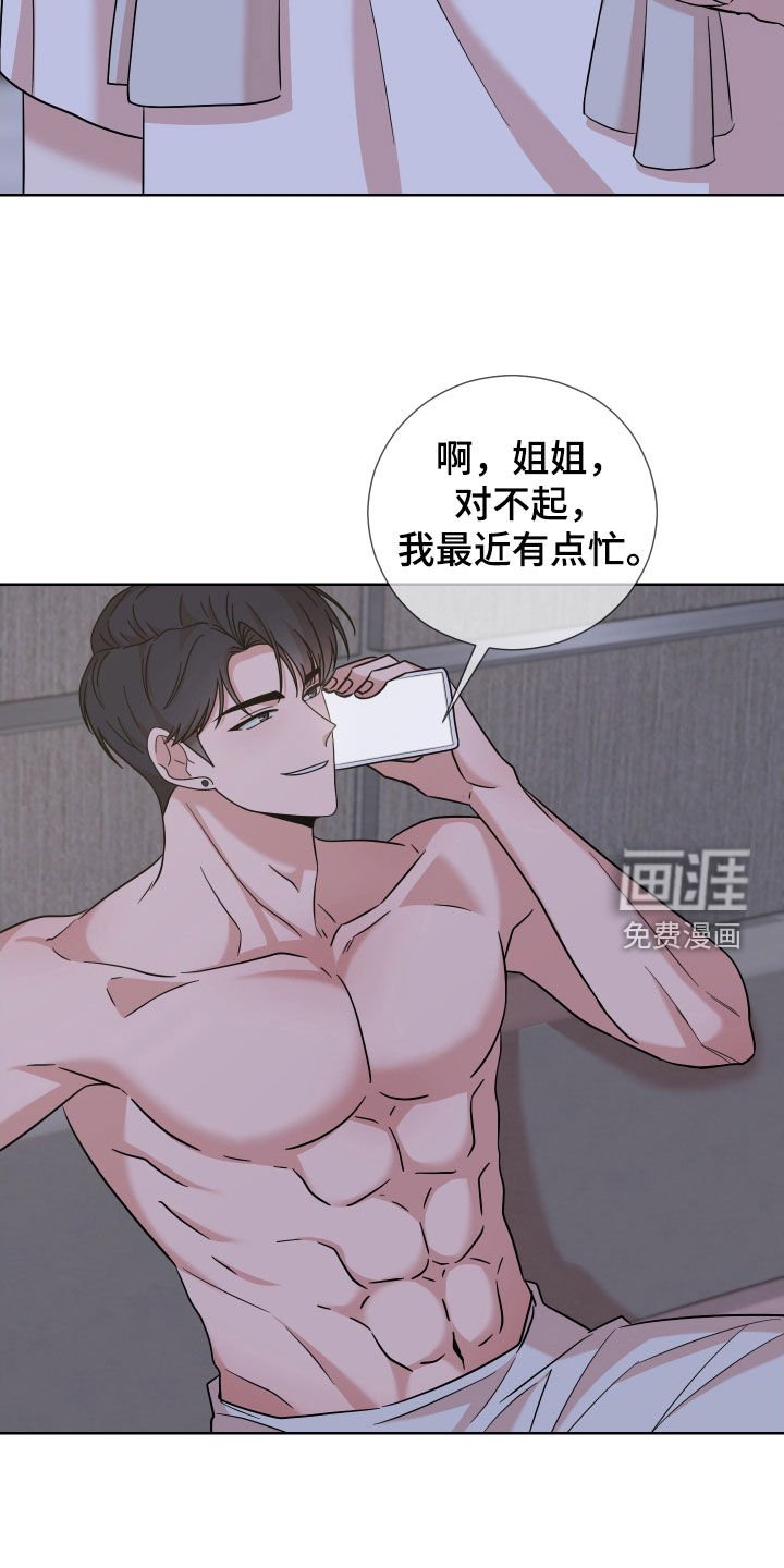 第20章：明天不行
