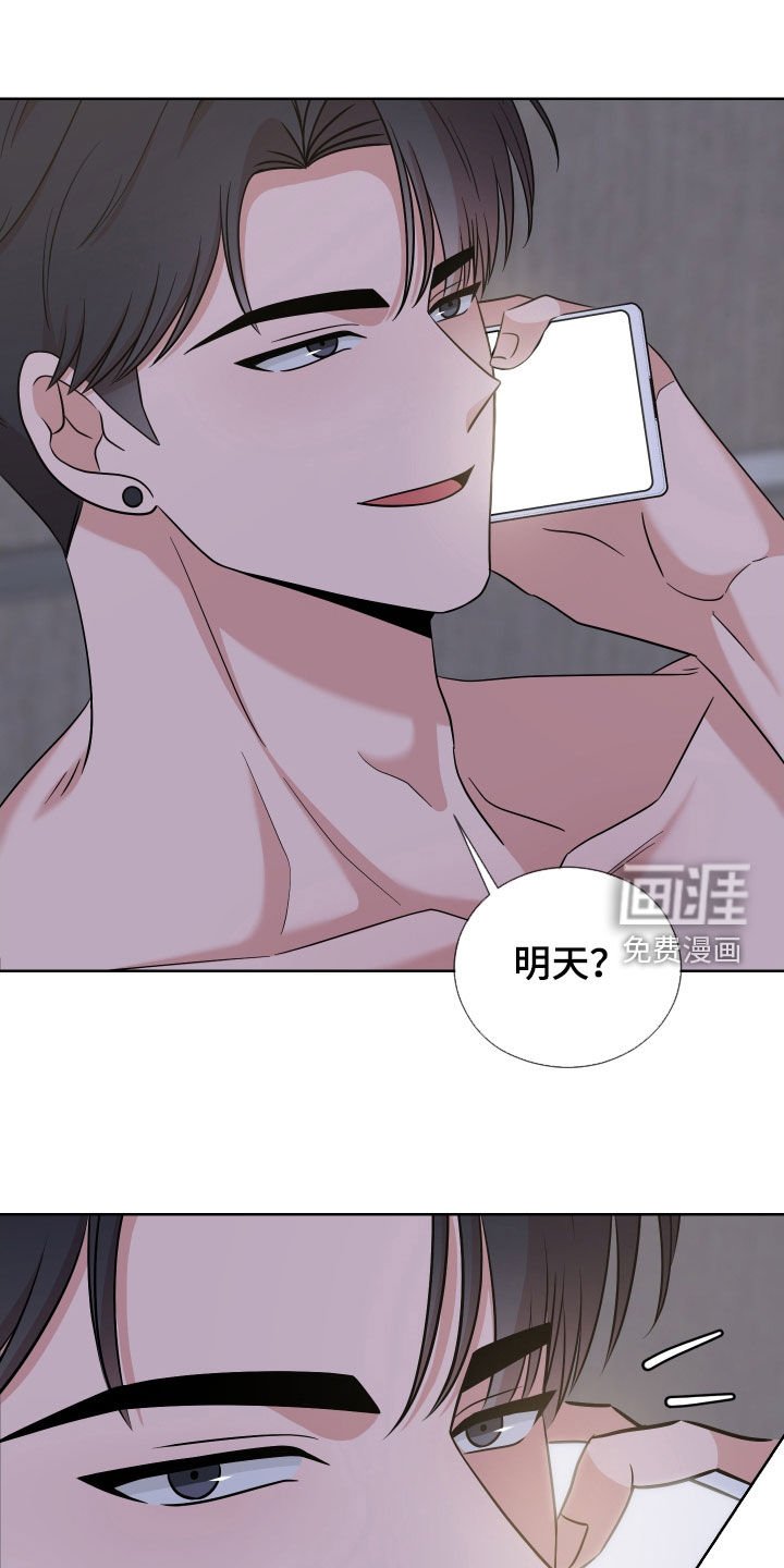 第20章：明天不行