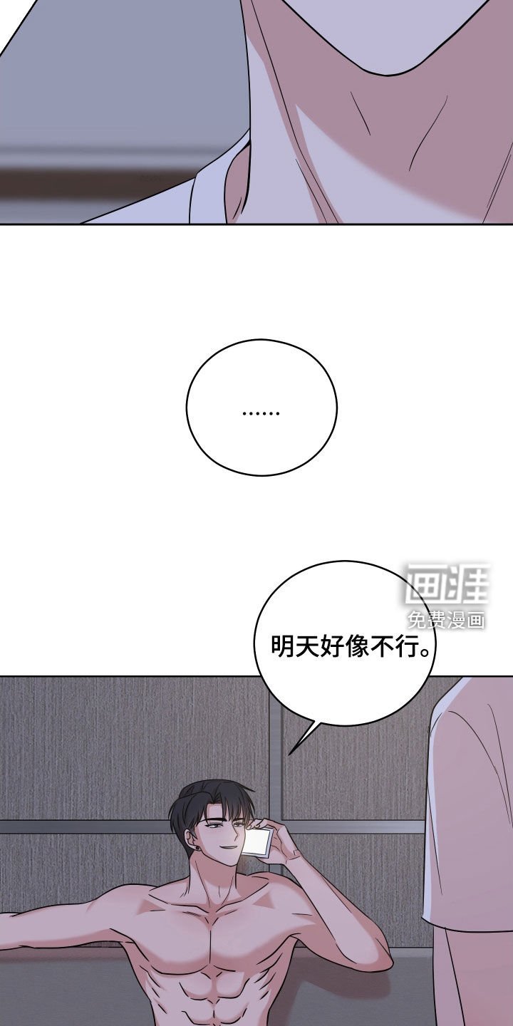 第20章：明天不行