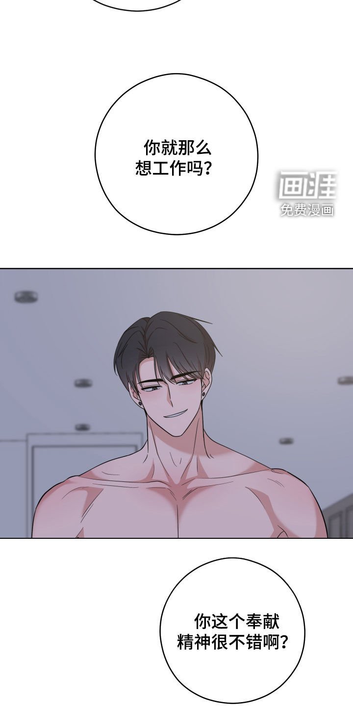 第21章：牵着鼻子走