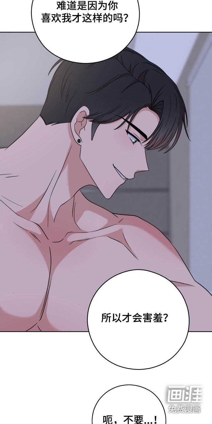 第21章：牵着鼻子走