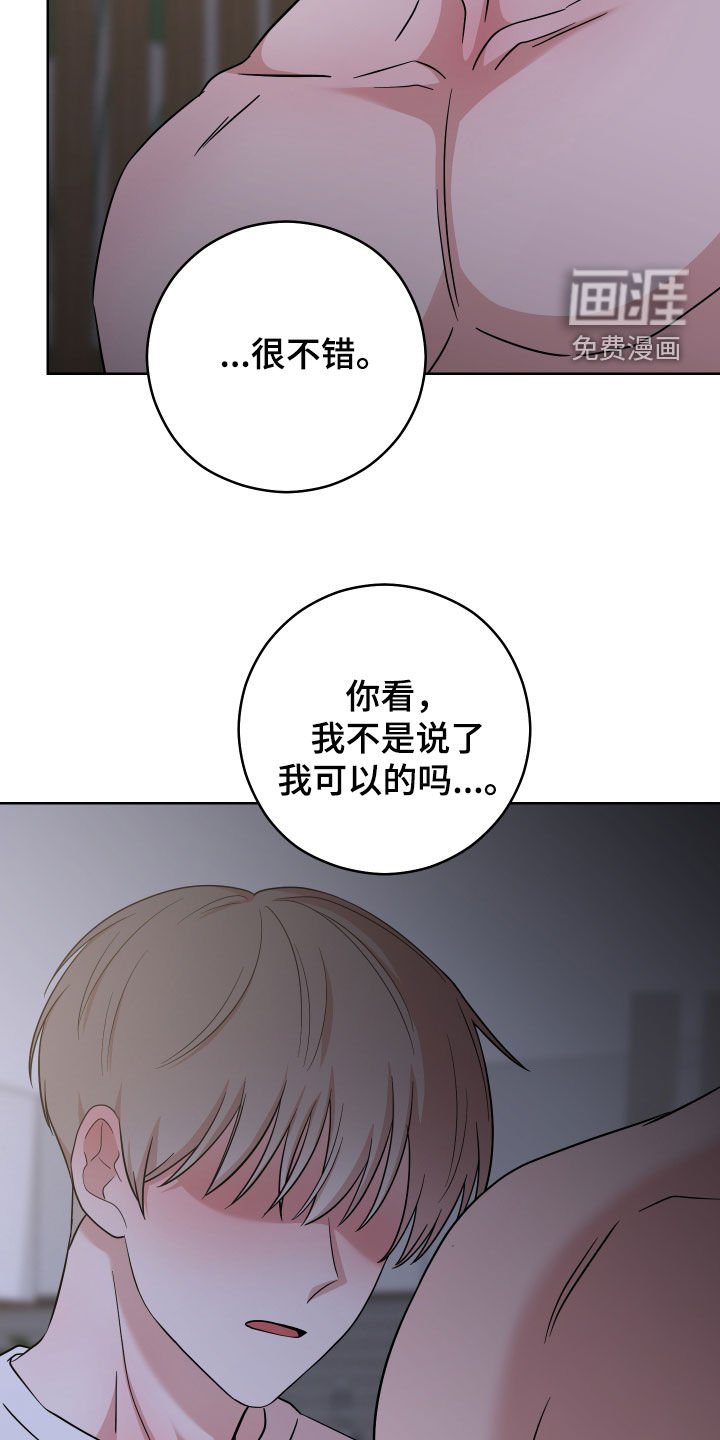 第21章：牵着鼻子走