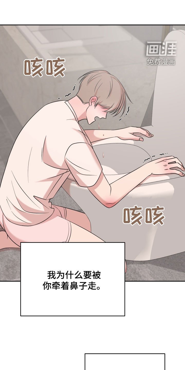第21章：牵着鼻子走