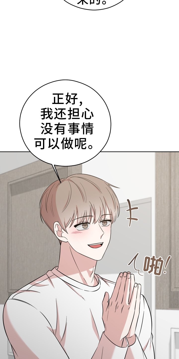 第24章：误会