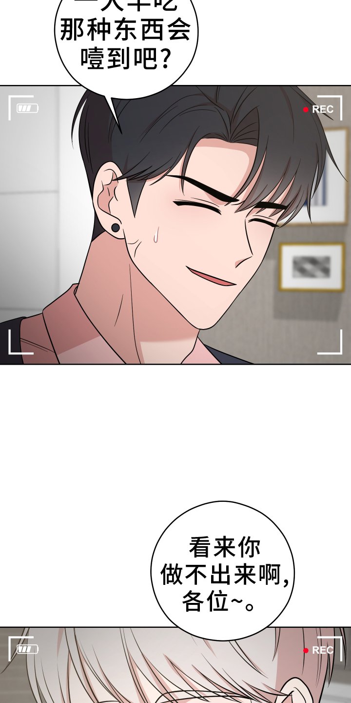 第24章：误会