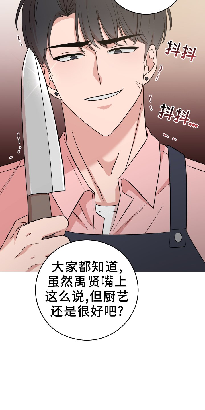 第24章：误会