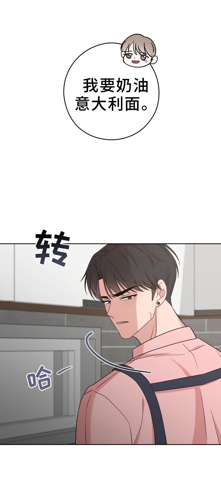 第24章：误会