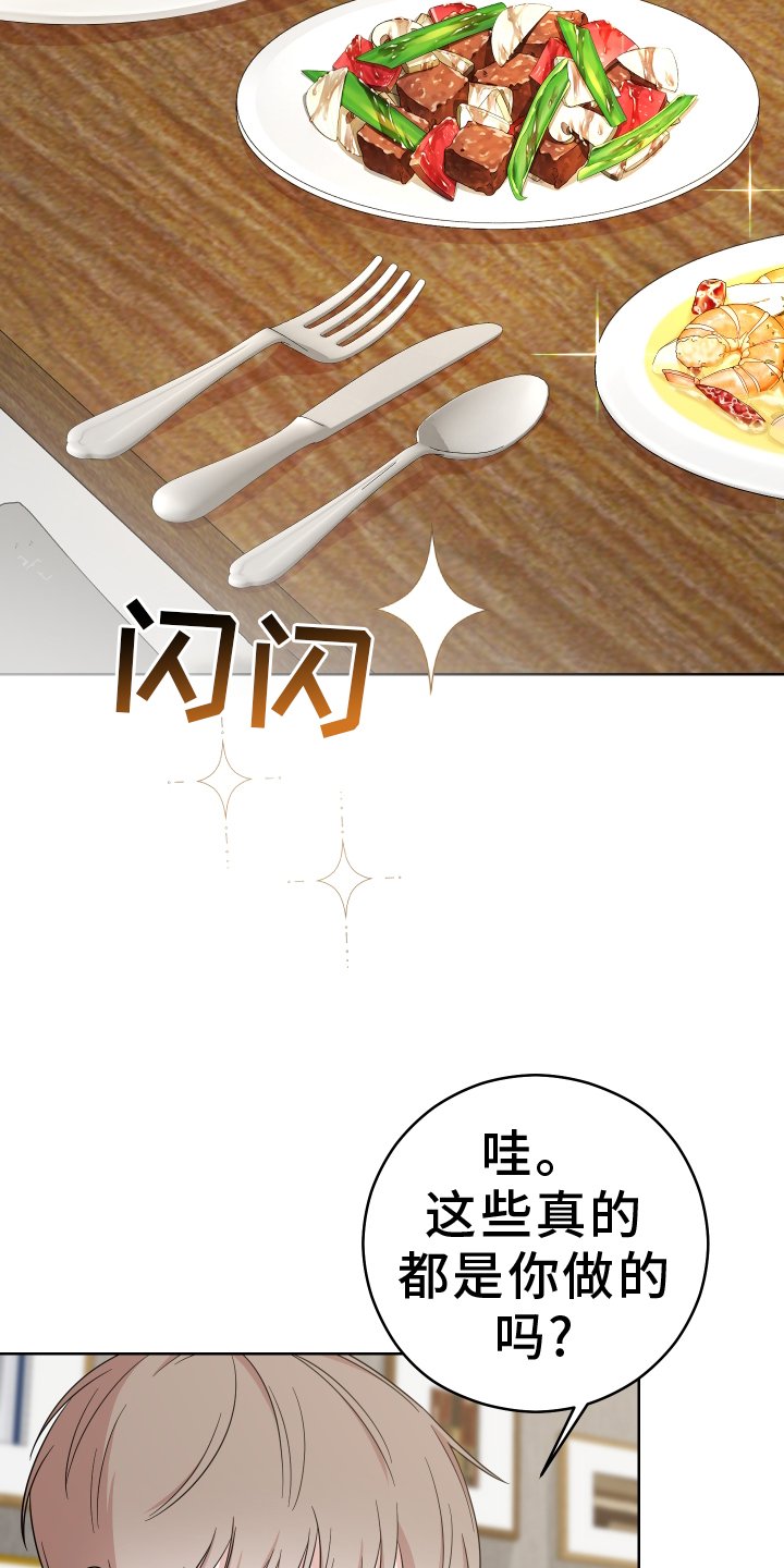 第24章：误会